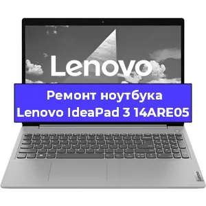 Замена разъема питания на ноутбуке Lenovo IdeaPad 3 14ARE05 в Челябинске
